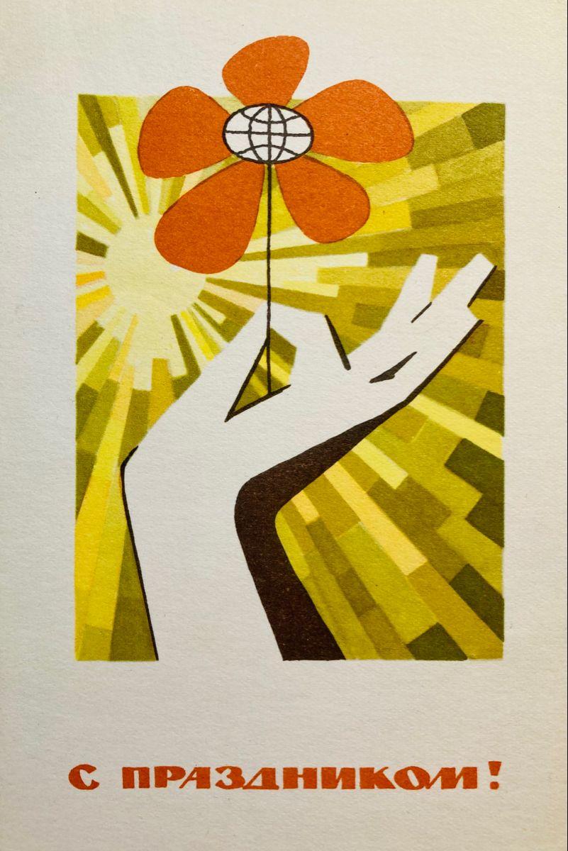 «С Днем Победы!»: 50+ красивых поздравительных ретро-открыток времен СССР Победы, открыток, поздравлять, помощью, близких, Победы», штрифт, строгий, например, смыслом —, наполнена, советских, деталь, Картинки, Каждая, монументальности, жертв, усилий, колоссальных, ценой