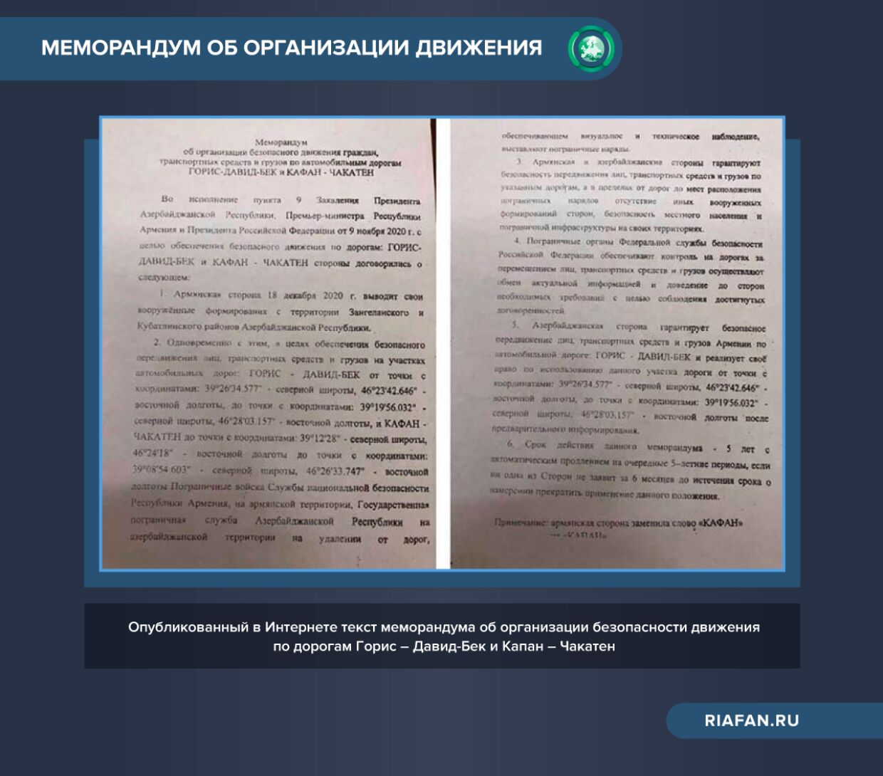 Будапештский меморандум 1994 года текст на русском