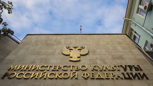 Минкульт опроверг данные СМИ о неокупаемости российского кино