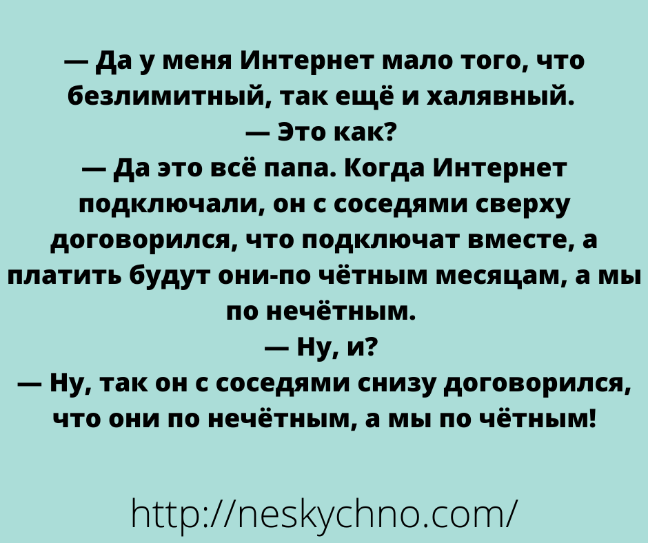 Разрывные анекдоты. Разрывной анекдот.