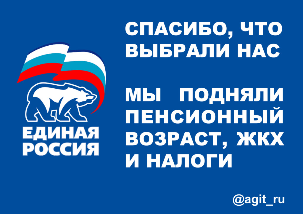 "Совсем обленились – даже "лапшу" за них придумать надо": в сети откровенно смеются над задумкой "Единой России" ﻿ россия