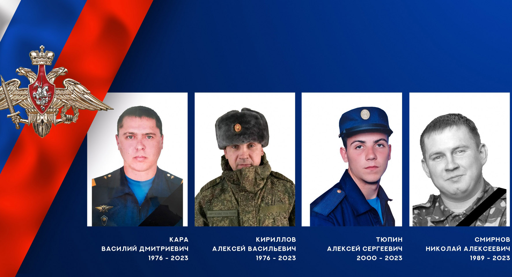 В зоне СВО погибли четверо бойцов из Ивановской области
