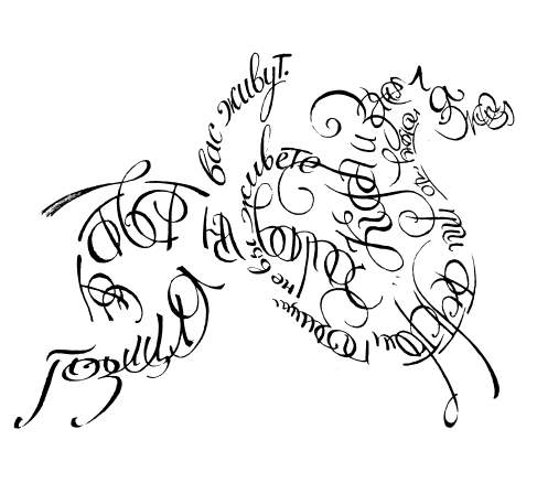 Русский язык, который мы не знаем совсем