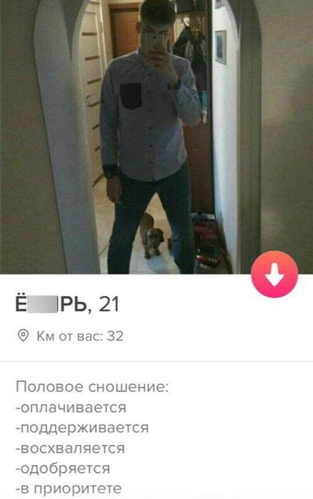 Анкеты забавных и странных людей из приложения для знакомства  позитив,смешные картинки,юмор