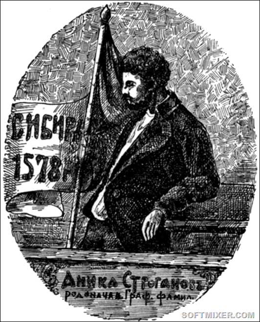 Империя Строгановых Империя Строгановых