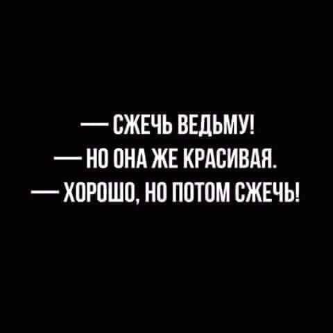 Жена сказала, что каждое свидание должно быть как в первый раз, поэтому после кинотеатра я отвёз её к родителям Жена сказала, что каждое свидание должно быть как в первый раз, поэтому после кинотеатра я отвёз её к родителям анекдоты
