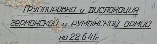 22 июня 1941 года. Первый день войны