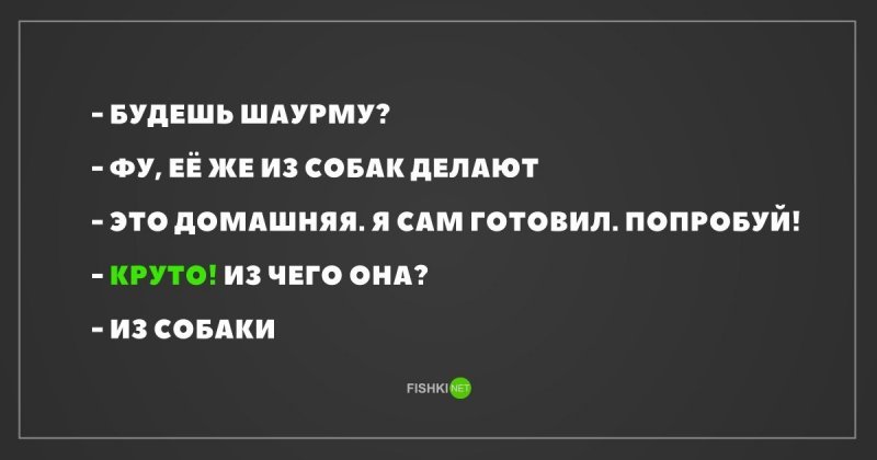 Всё, конец блюда, вкуснятина, еда, интересно, кухня, фастфуд, шаурма, юмор