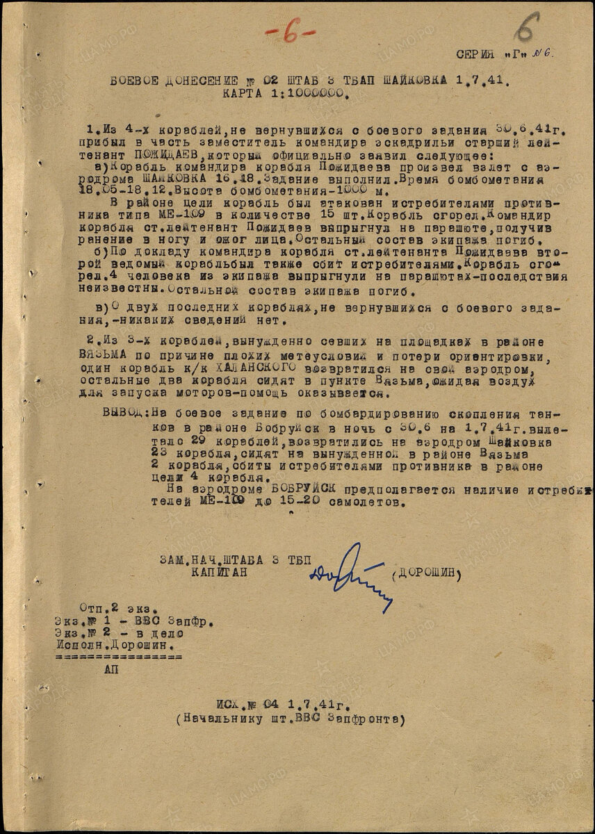 Шестерка ТБ-3 с билетами в один конец история,интересное,былые времена