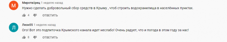 Восхищенные чудом Северо-Крымского канала крымчане решили водный вопрос