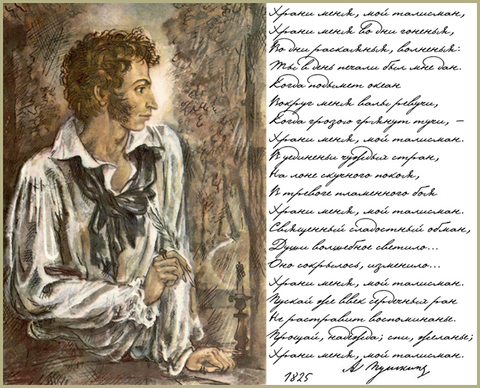 Семь перстней Пушкина: мог ли талисман спасти поэта на дуэли?