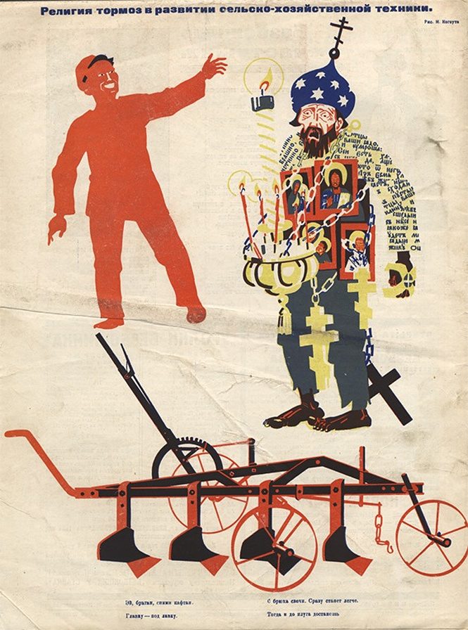 Советские антирелигиозные плакаты Советские антирелигиозные плакаты