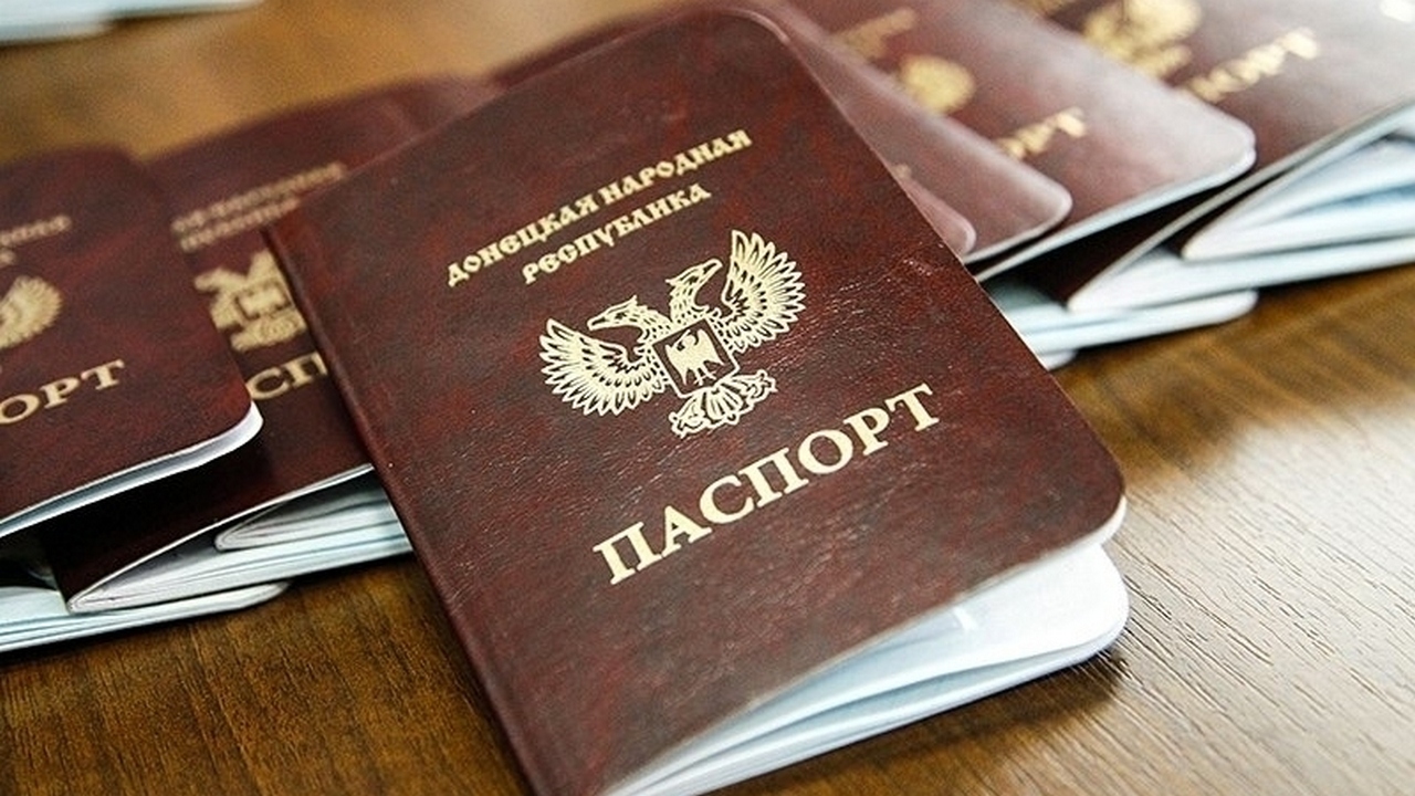 Паспорт ДНР