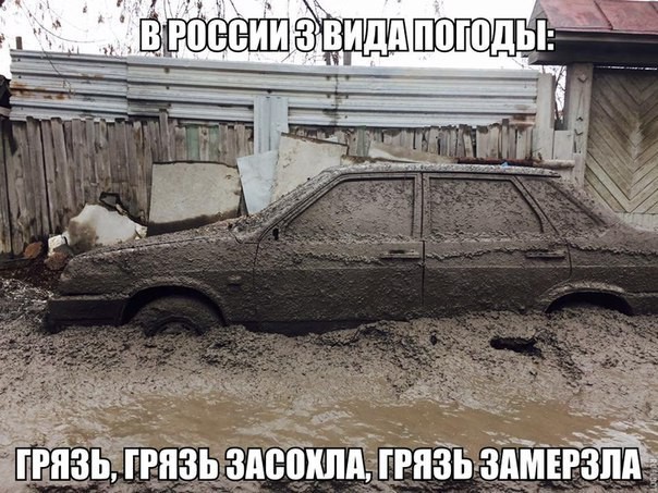Россия - это когда понты кончаются авто