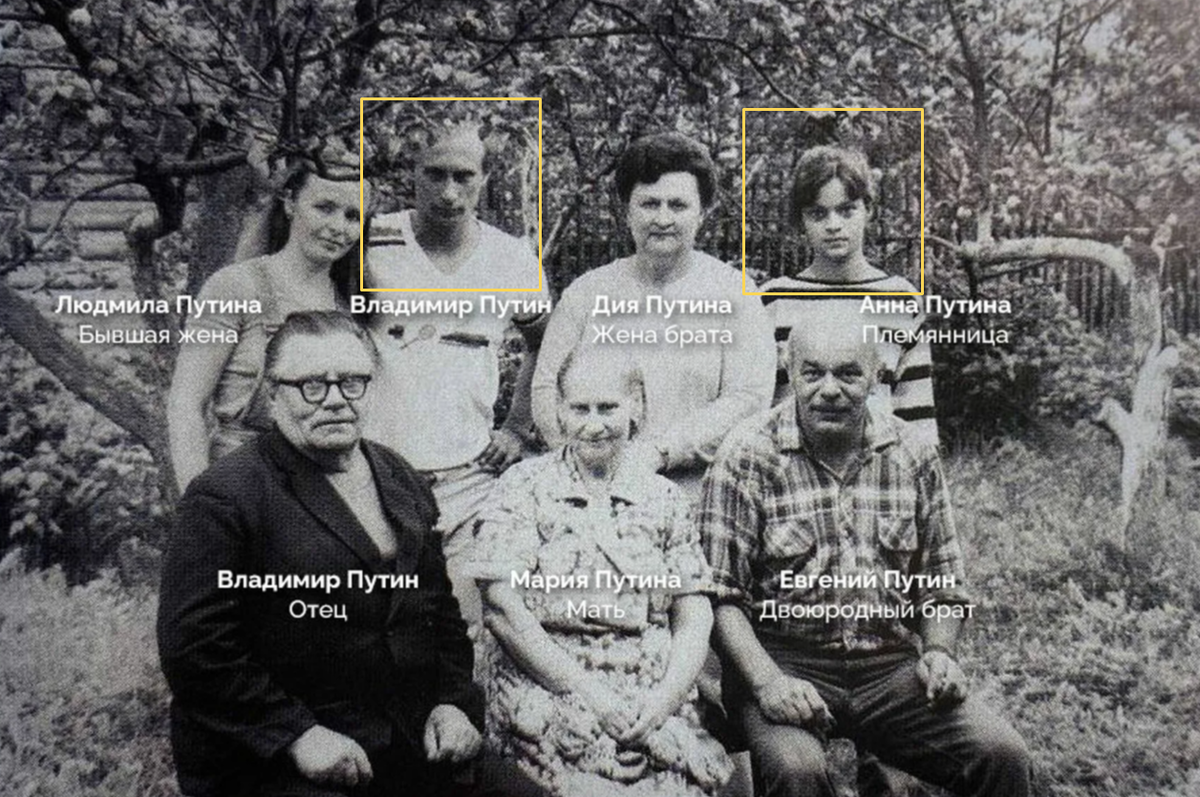 Совместный снимок семьи Путиных