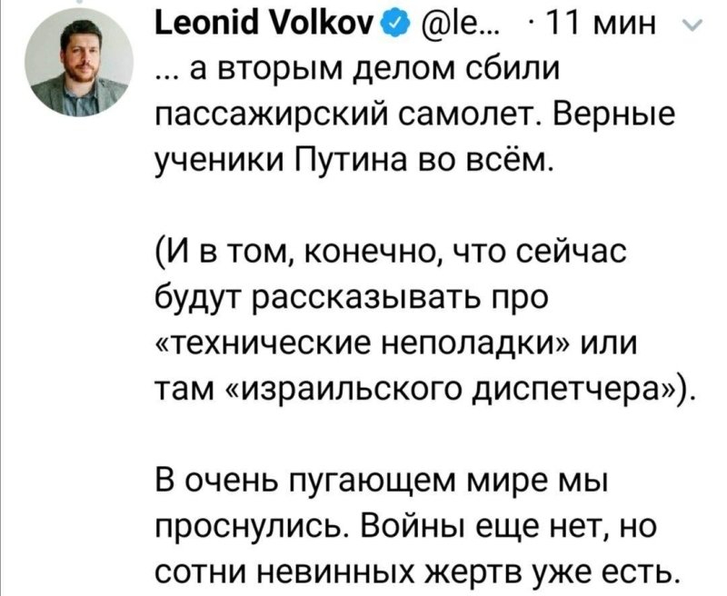 Российская оппозиция оправдывает США, обвиняя Иран в гибели украинского «Боинга»