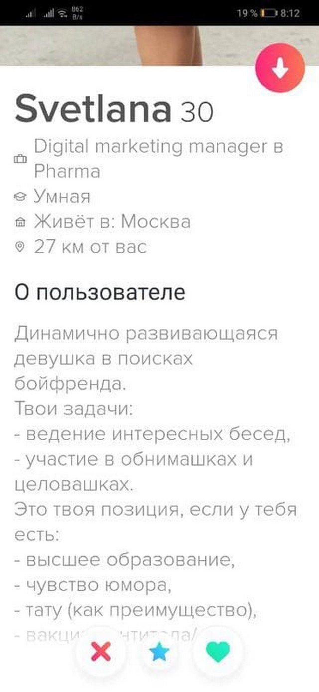 Анкеты забавных и странных людей из приложения для знакомства  позитив,смешные картинки,юмор