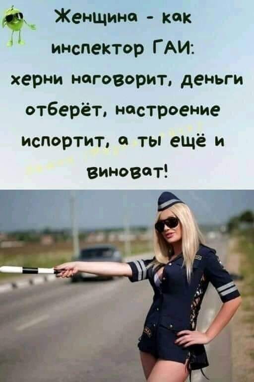 А что, если Бог — женщина? Все мужики будут гореть в аду, не зная даже и за что появляются, гость, скажите, одетые, хорошо, повезло, пропадают, женщины, деньги, Кефир, ВилкойУстановка, Нужно, более, тугой, пружины, Супер, дверь, Почему, процентов, количество