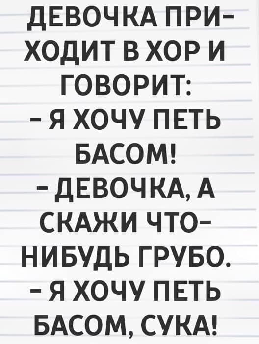 Ты уверен, что все будет хорошо, но не уверен, что у тебя анекдоты