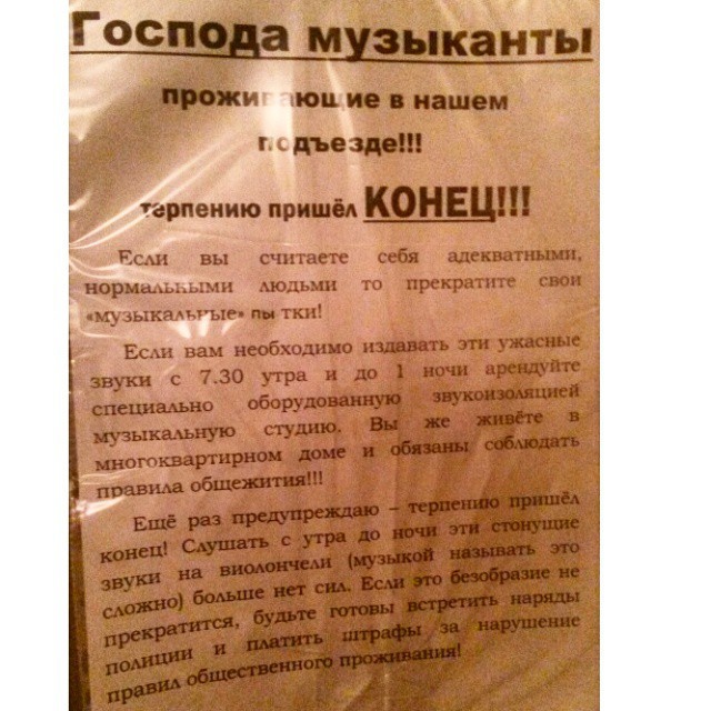 20 креативных объявлений от жильцов многоэтажек 