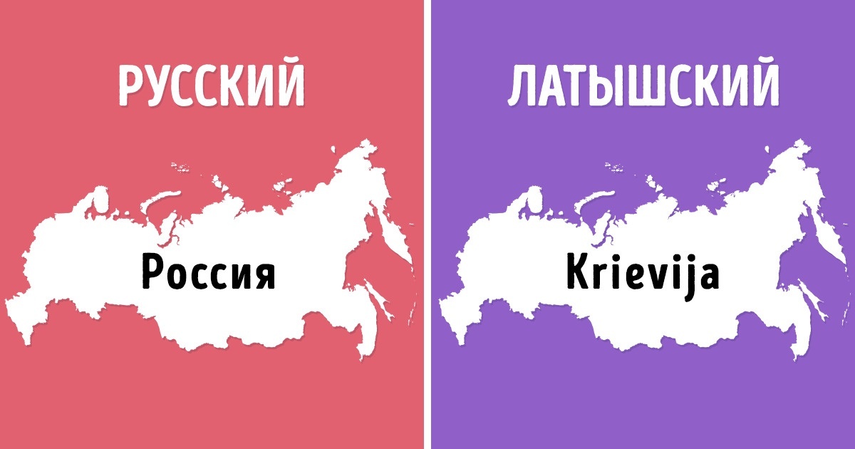 10 стран, названия которых на разных языках звучат не так, как мы привыкли