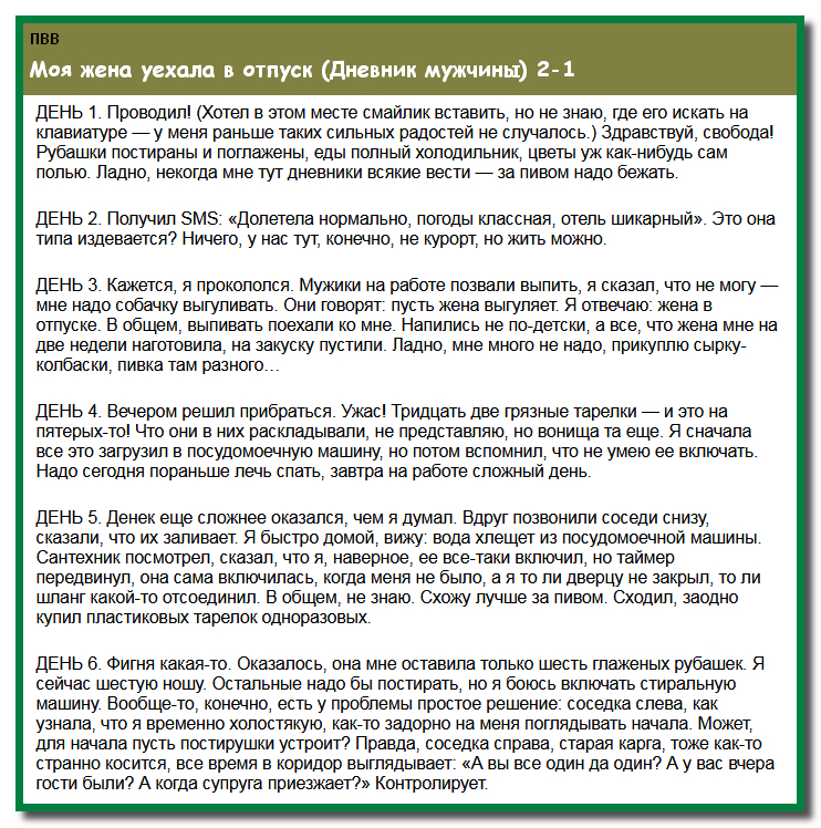 – Дорогая, этого супа надо было сварить литров тридцать... Весёлые,прикольные и забавные фотки и картинки,А так же анекдоты и приятное общение