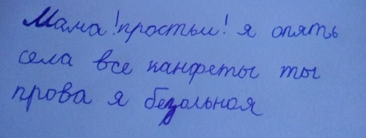 Забавные короткие надписи от наших деток картинки