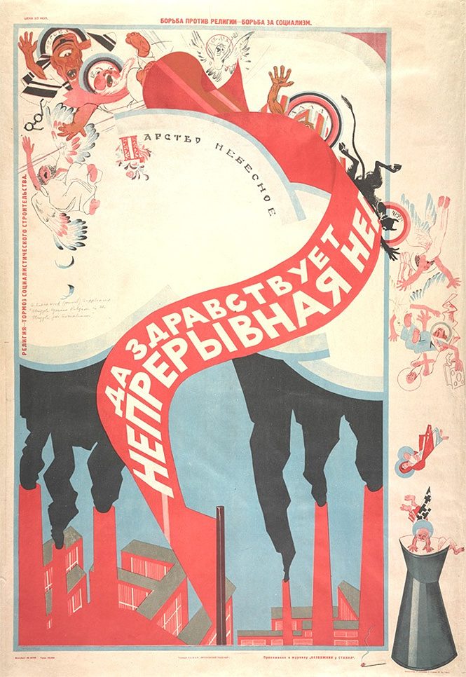 Советские антирелигиозные плакаты Советские антирелигиозные плакаты