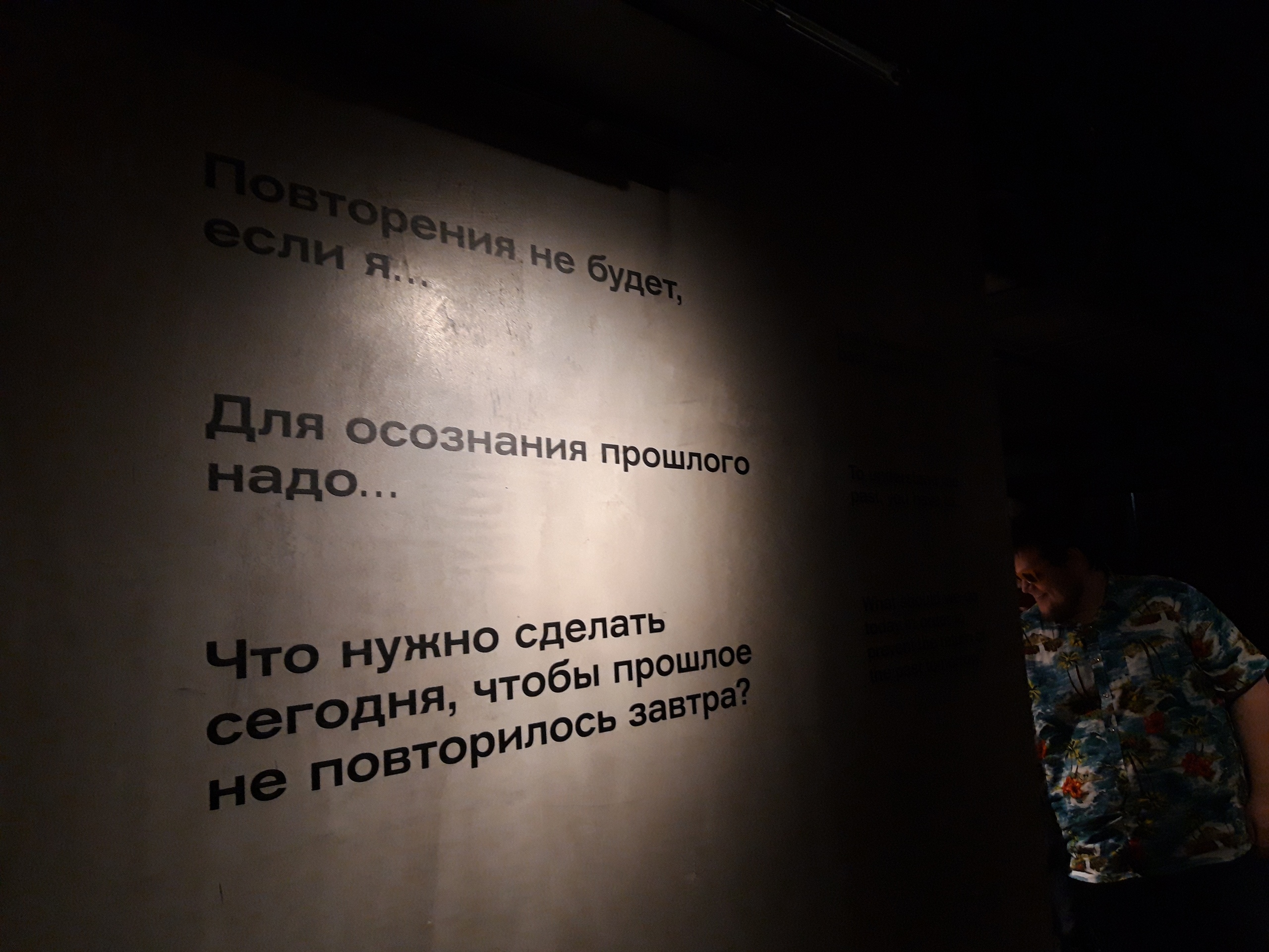 Музей истории ГУЛАГа Музей истории ГУЛАГа