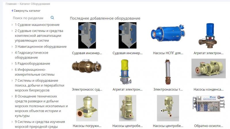 Электронный каталог судовых комплектующих