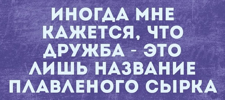 Весна, хочется влюбиться, но жена и теща против... Весна, хочется влюбиться, но жена и теща против... Скандинавские, лениным, новых, сапогах, юностью, облаках, небом, мешке, котом, майне, франкфуртом, разливе, незнайкой, палки, кухне, хозяйкой, должна, Женщина, палками, ходишь
