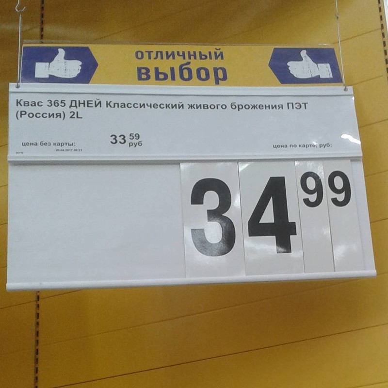 Гречка по цене героина и другие выгодные акции акции, прикол, скидки, торговые сети