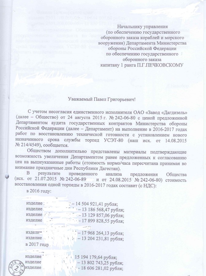 Департамент мо по обеспечению гоз