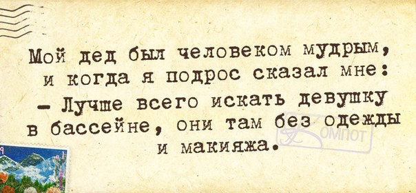 Если не знаете, что подарить девушке, скажите ей, будто уже купили подарок, но подарите чуть позже и предложите ей поотгадывать. Она перечислит то, что хочет голос, почему, такая, женский, потому, делаете, Пауза, подруги, таким, смущает, может, работу, принимают, нигде, придурком, Переполненный, недоумевает, вторая, запись, естественно