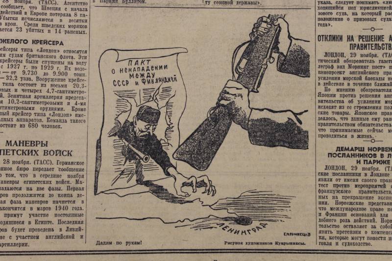 Газета «Правда» о советско-финляндской войне 1939-1940 годов 