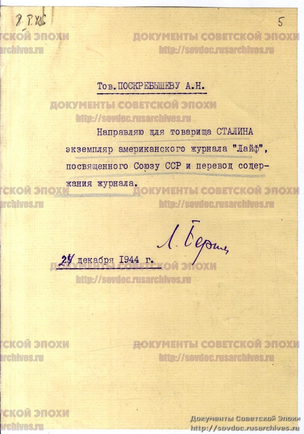 1943 год  29 марта . 