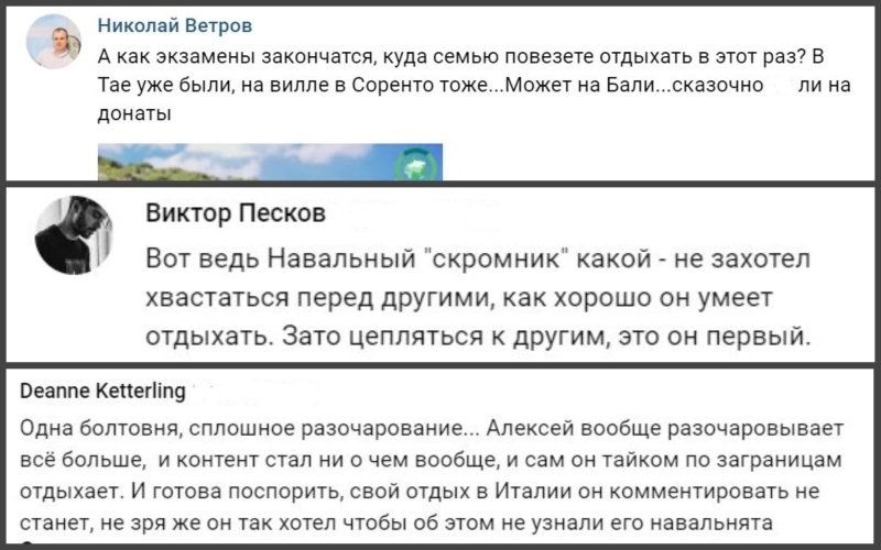 Шикарно отдохнувший на украденные деньги в Сорренто Навальный возмутил россиян