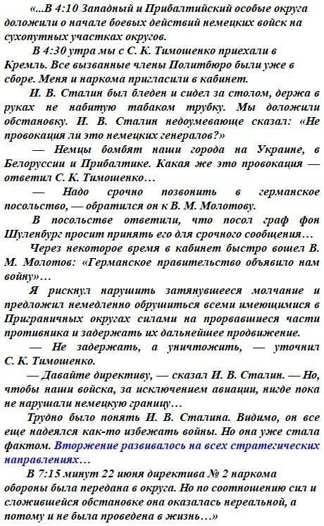 22 июня 1941 года. Первый день войны