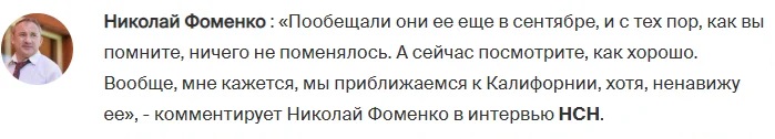 Юмор от Николая Фоменко. Новости прошедшей недели Фоменко, Николай, может, время, ключе, сказал, Жалко, сразу, жаловаться, которые, артистов, ничего, много, комментирует, юмора, новости, нынешняя, Барселону, переехать, мечтают