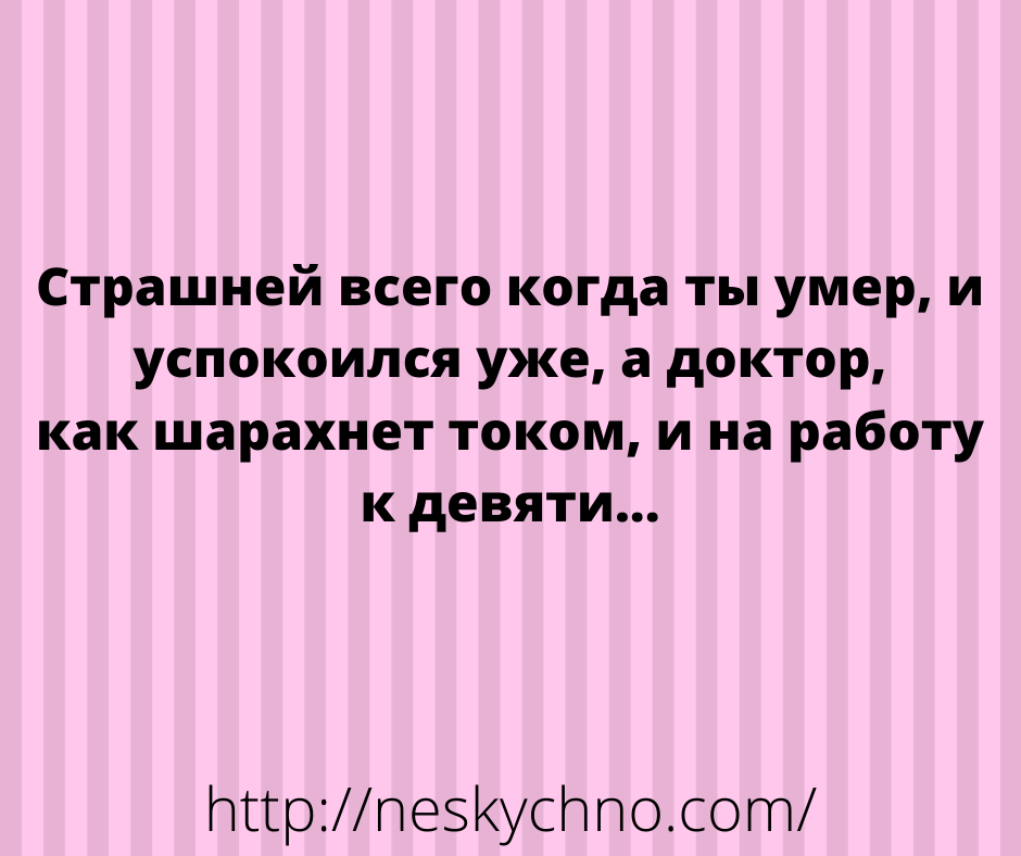Шикарная подборка анекдотов для позитивного выходного настроения Шикарная подборка анекдотов для позитивного выходного настроения