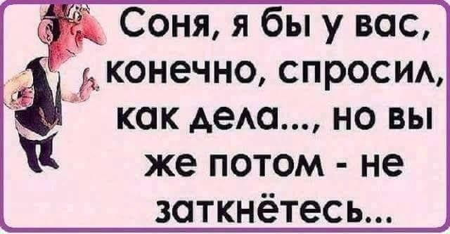 От финансовой подушки безопасности располагаю пока только финансовой наволочкой анекдоты,веселые картинки,приколы,юмор