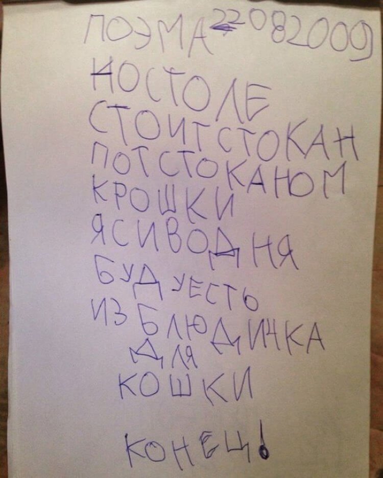 Забавные короткие надписи от наших деток Забавные короткие надписи от наших деток картинки