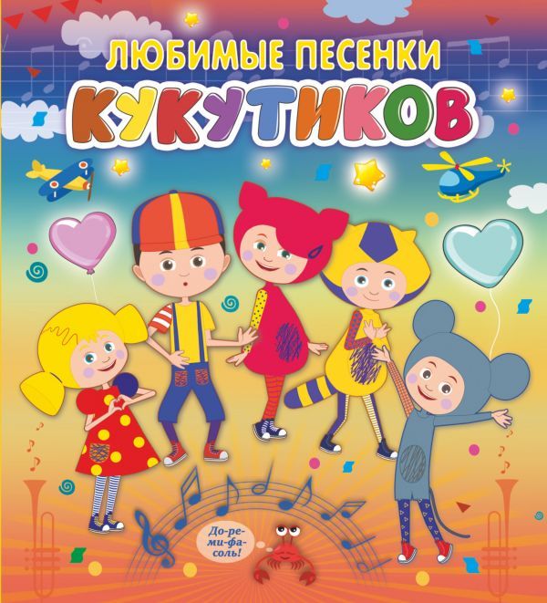 Праздник непослушания