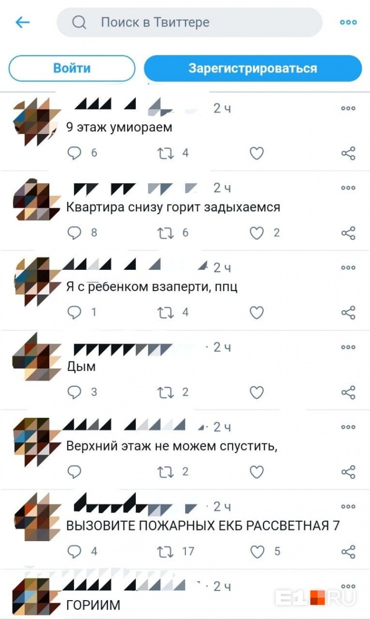 Стала известна судьба женщины, умолявшей о помощи в Twitter во время пожара на ЖБИ в Екатеринбурге общество,пожар,происшествия,россияне