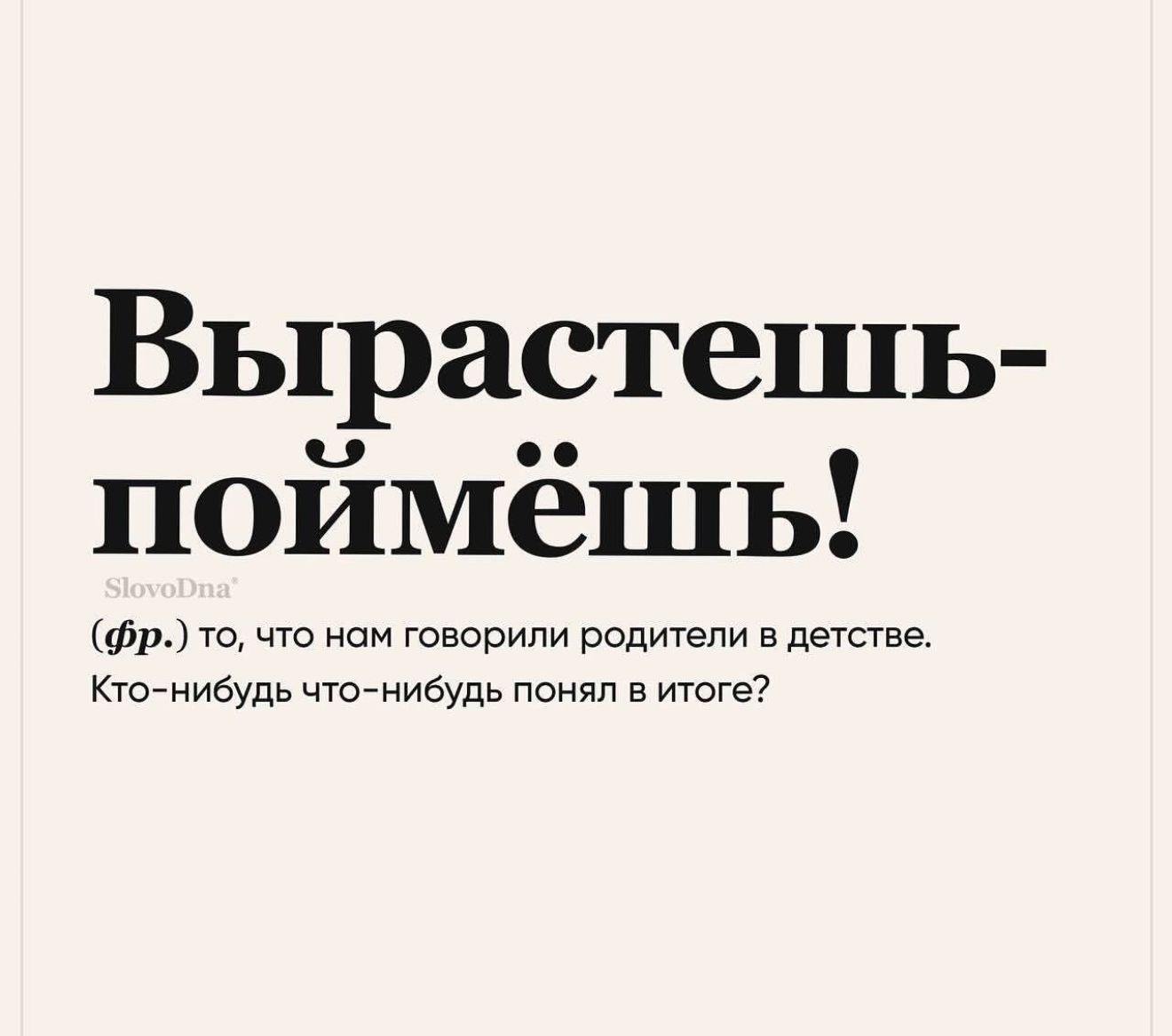 Нужно что-то прекращать. Или жрать, или взвешиваться 