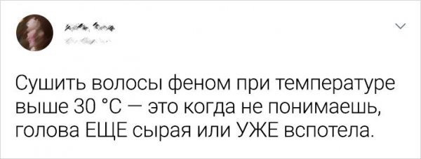 ПОДБОРКА ЗАБАВНЫХ ТВИТОВ О ЖАРЕ история,прикол,юмор