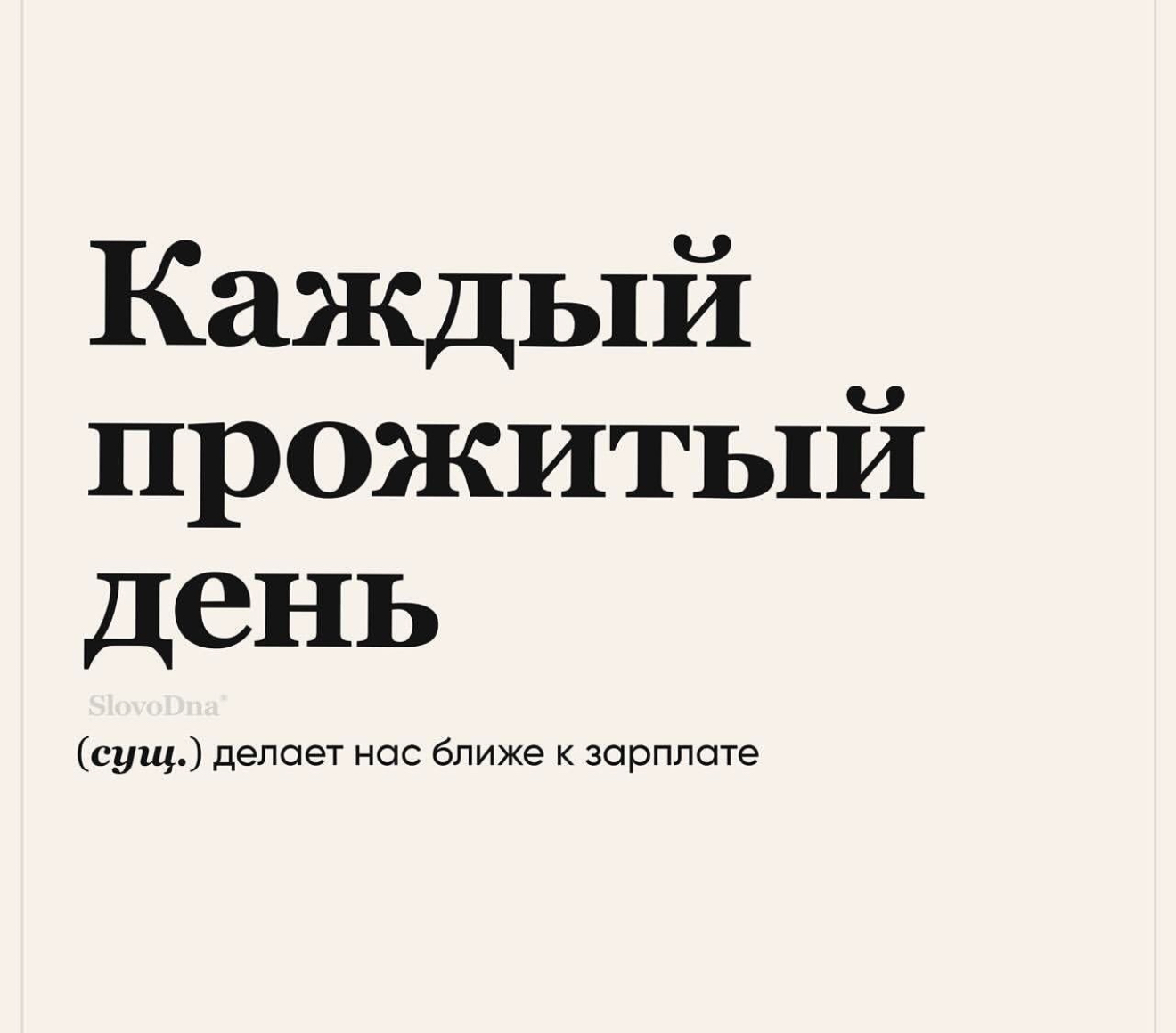 Нужно что-то прекращать. Или жрать, или взвешиваться 