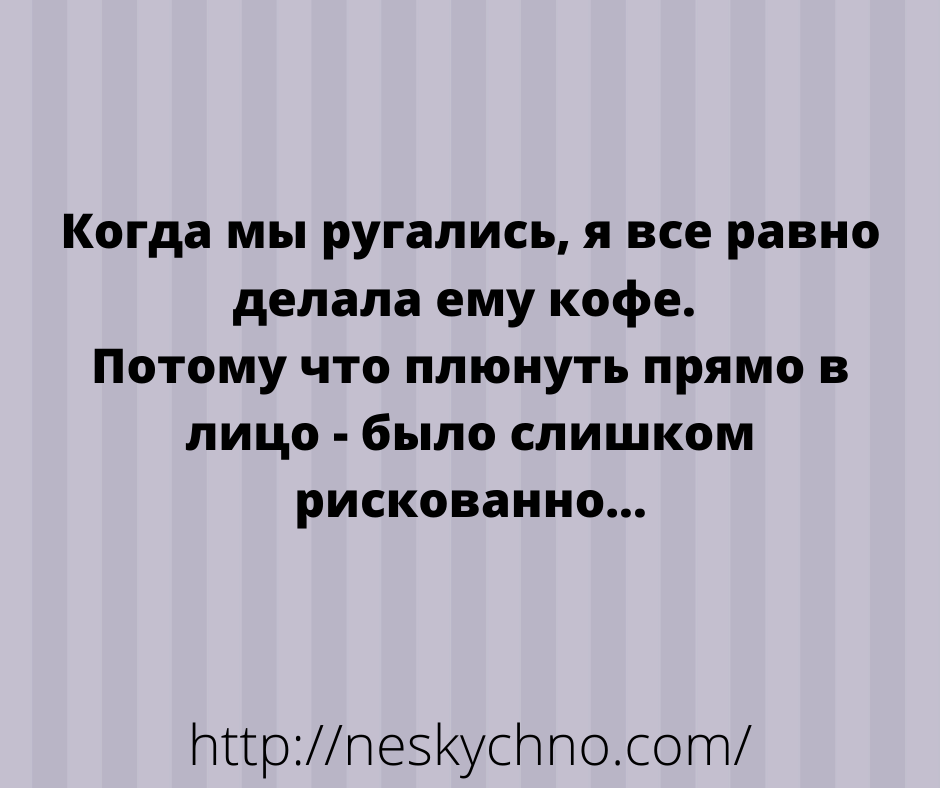 Шикарная подборка анекдотов для позитивного выходного настроения Шикарная подборка анекдотов для позитивного выходного настроения
