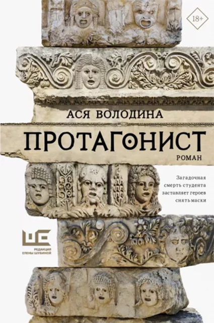 8 новых русских книг: Пелевин, Сорокин, гей-драма для подростков и феминистская проза роман, история, которой, романа, только, Володина, книга, картины, рассказывает, много, самой, Сорокина, Альпина, автор, котором, популярной, девять, общем, авторов, Манойло