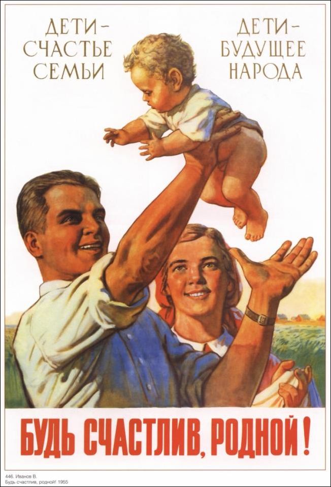 Питание младенцев в СССР